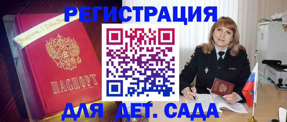 регистрация для школы в Комсомольске-на-Амуре
